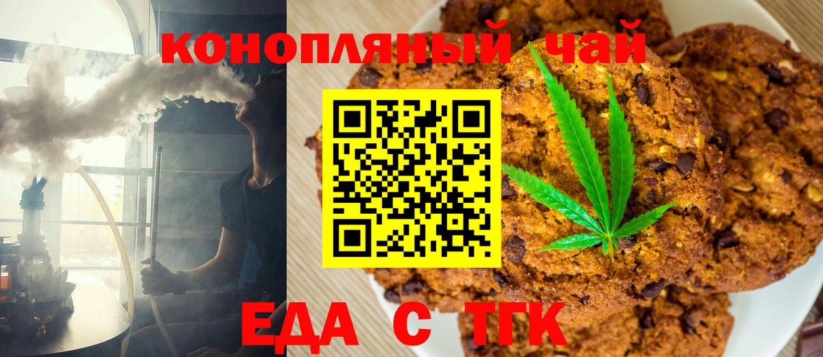 Canna-Cookies марихуана  Вход с VPN  Бирск 