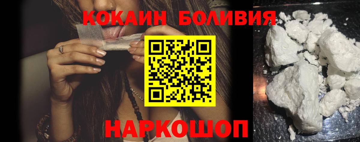 COCAIN Боливия  Cocaine Колумбийский  Cocaine  Бирск  Вход с VPN 