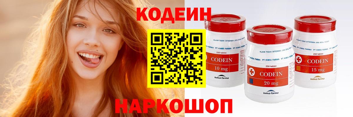 Бирск  Кодеиновый сироп Lean Purple Drank  Вход с VPN 