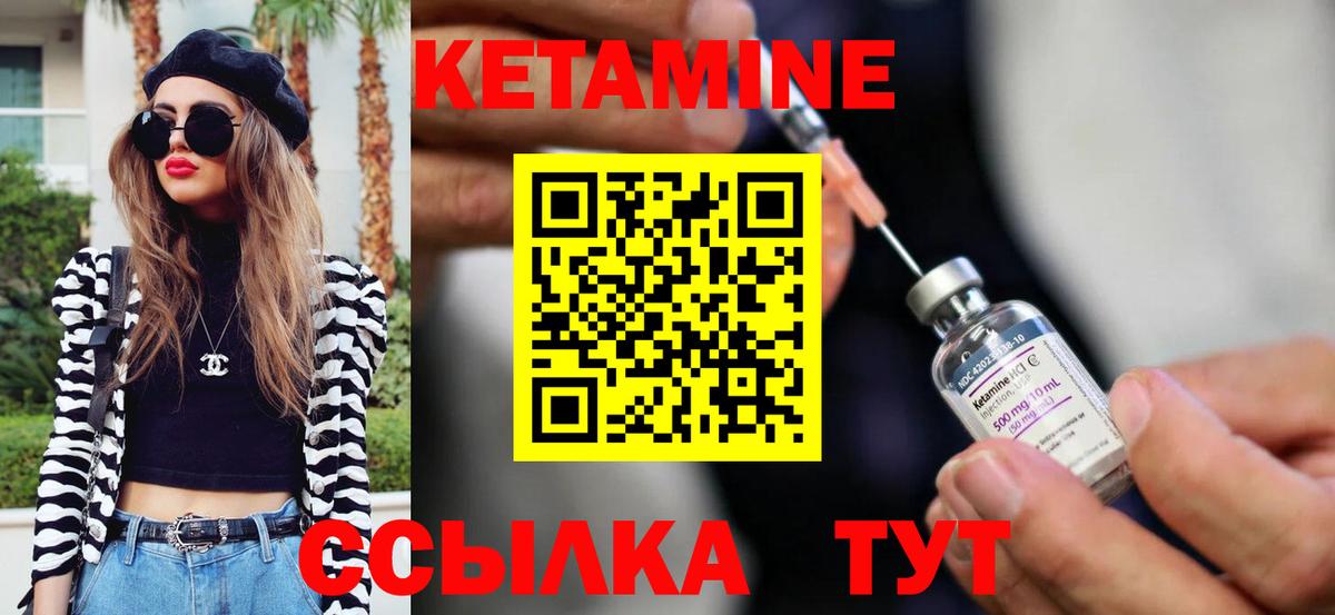 КЕТАМИН ketamine  Вход с VPN  Бирск 