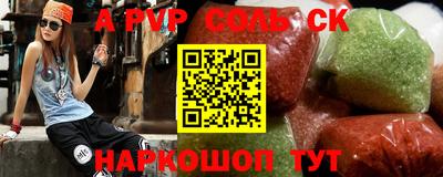 мяу мяу кристалл Ярославль