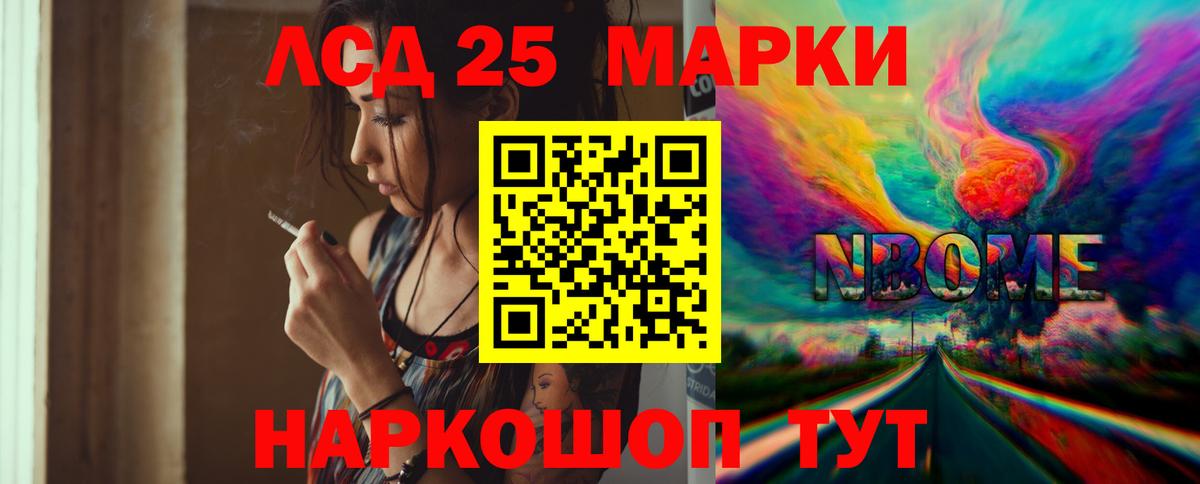 ЛСД экстази кислота Бирск