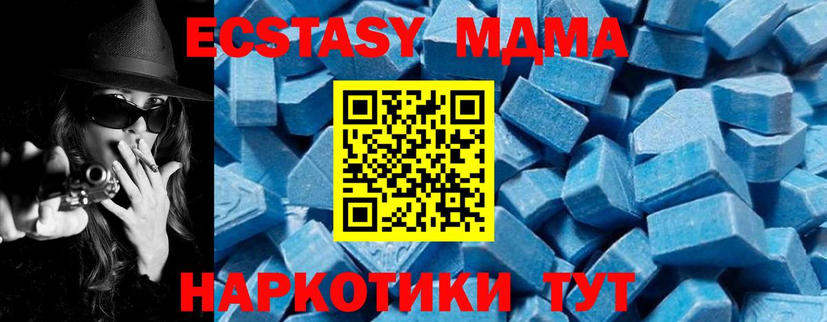 MDMA VHQ  МДМА молли  Бирск  Вход с VPN 