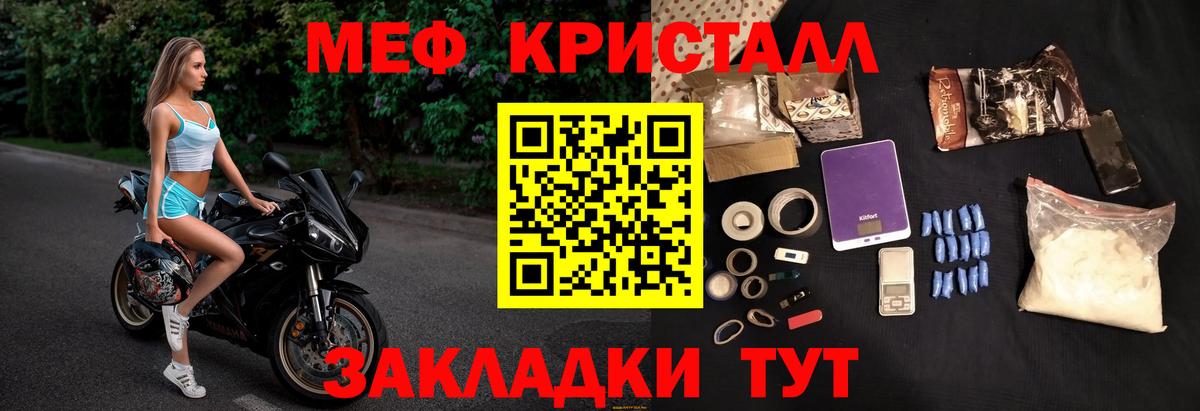 Мефедрон мука Бирск