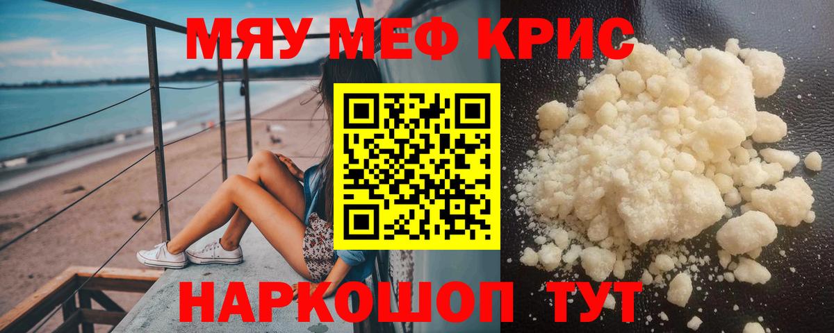 ссылка на мегу ссылки  МЕФ  МЯУ-МЯУ 4 MMC  Бирск  Вход с VPN  МЕФ VHQ 