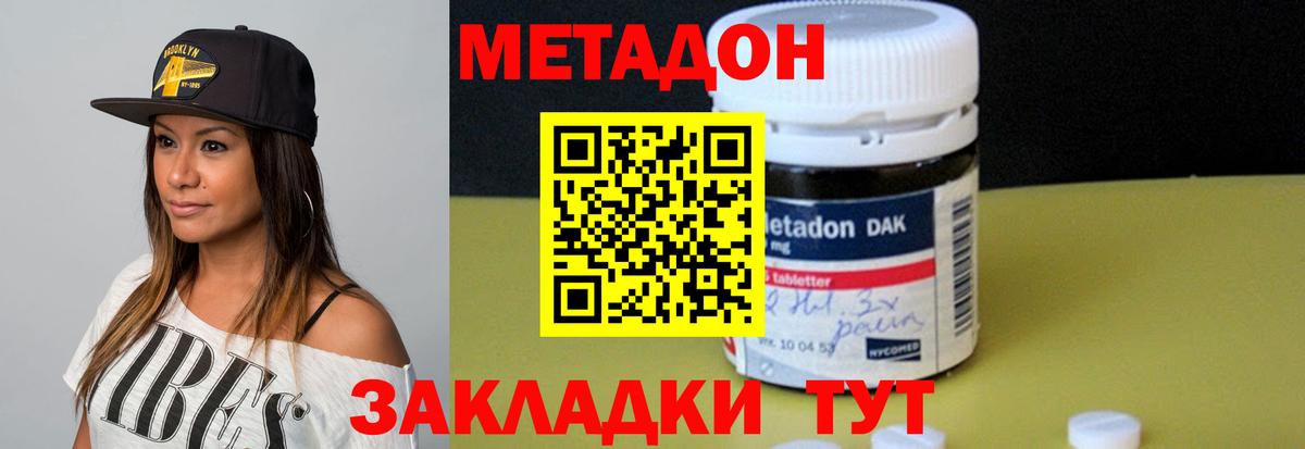 МЕТАДОН VHQ  Вход с VPN  Бирск  МЕТАДОН VHQ 