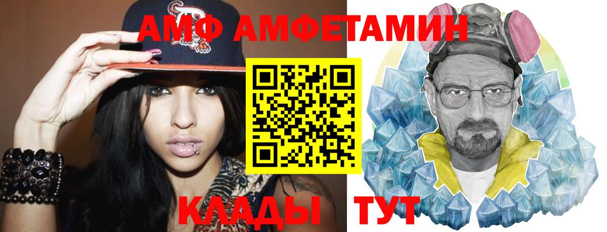 МЕТАМФЕТАМИН витя  Вход с VPN  Бирск 