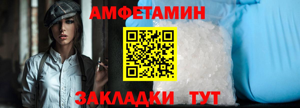 Первитин кристалл Бирск