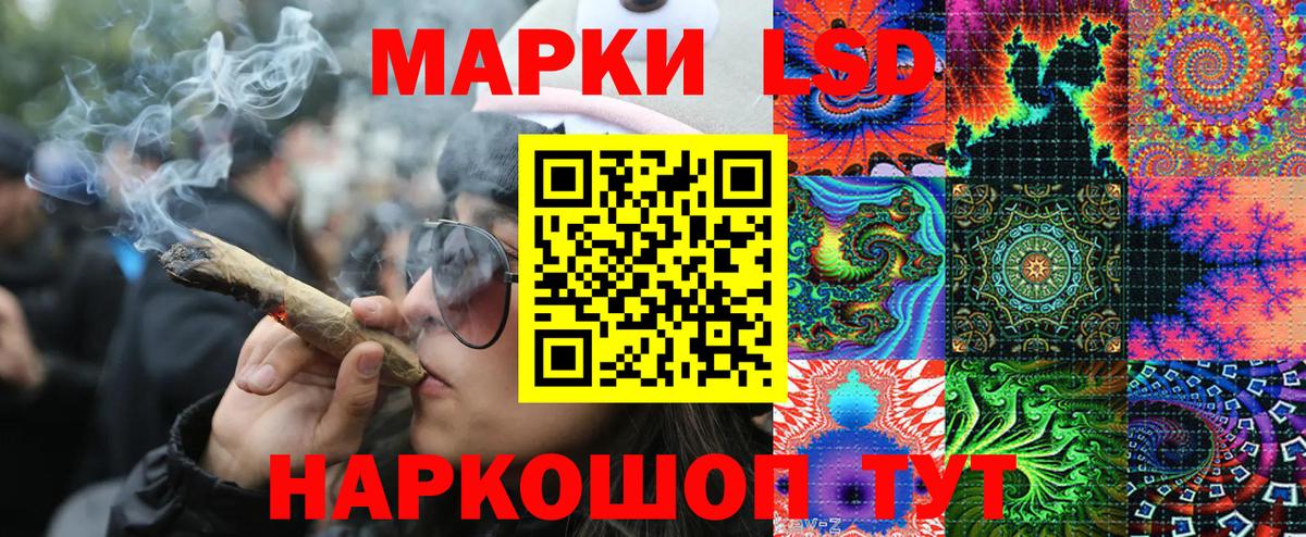 Марки 25I-NBOMe 1500мкг Бирск