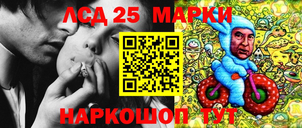 Наркотические марки 1,8мг  Наркотические марки 1,8мг  Марки 25I-NBOMe  Бирск  Вход с VPN 