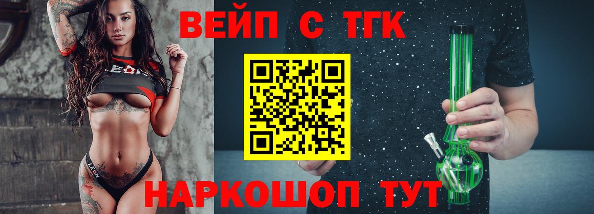 Бирск  Дистиллят ТГК THC oil  Дистиллят ТГК жижа  Вход с VPN 